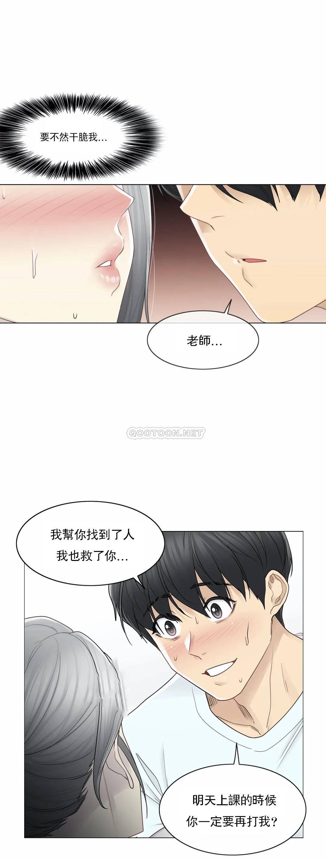 韩国漫画触摸解封韩漫_触摸解封-第33话在线免费阅读-韩国漫画-第4张图片