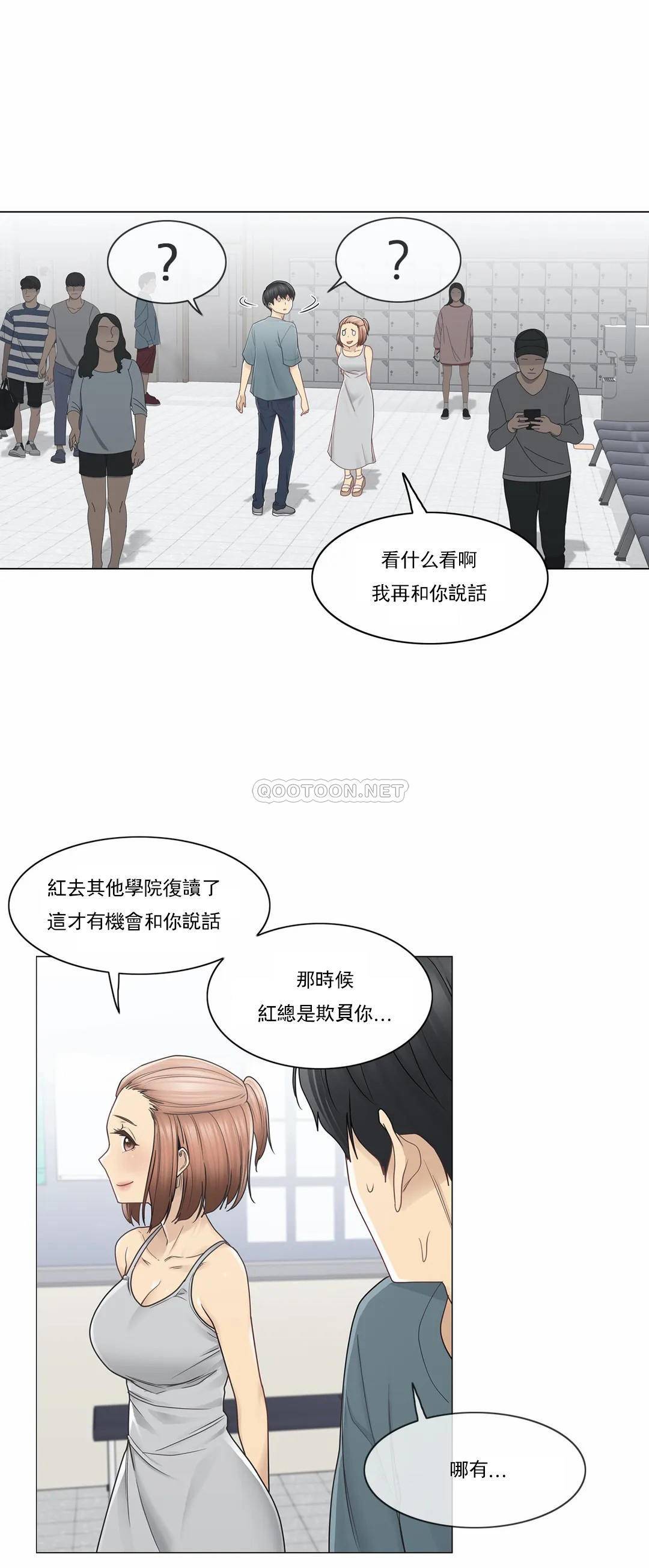 韩国漫画触摸解封韩漫_触摸解封-第33话在线免费阅读-韩国漫画-第28张图片