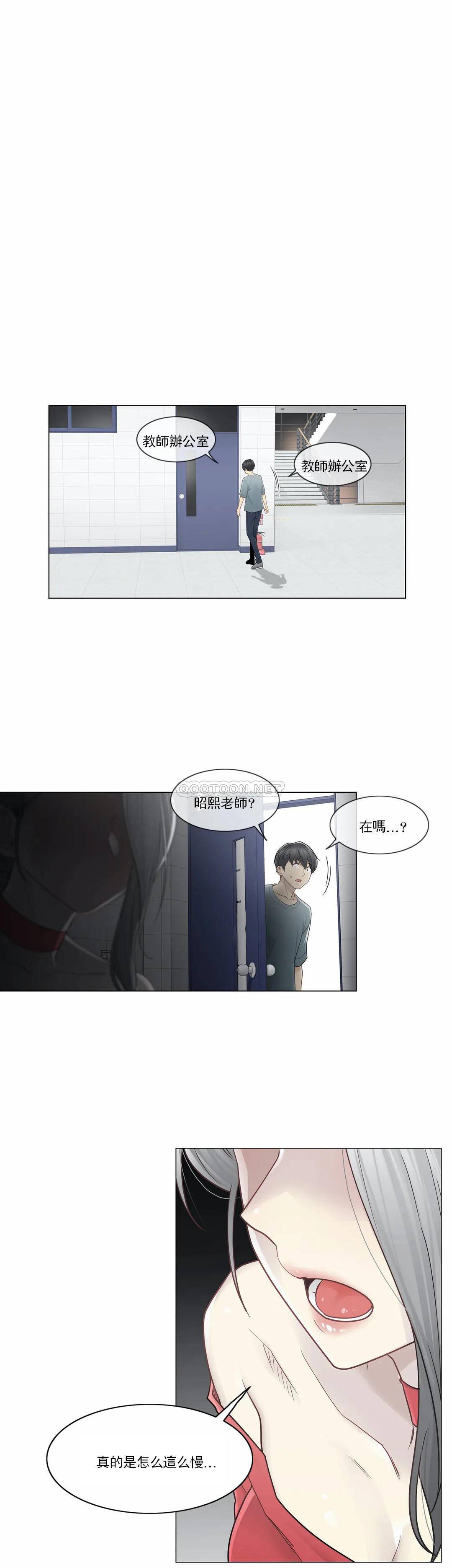 韩国漫画触摸解封韩漫_触摸解封-第34话在线免费阅读-韩国漫画-第5张图片