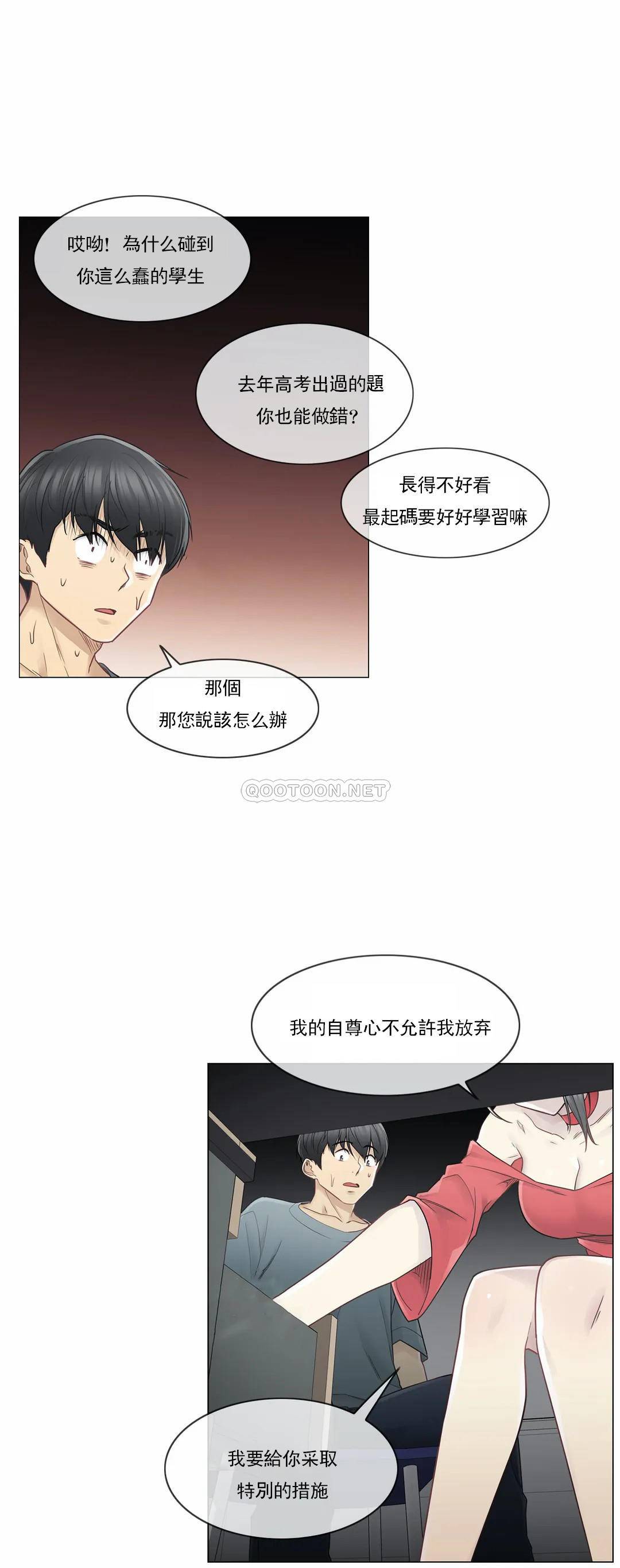 韩国漫画触摸解封韩漫_触摸解封-第34话在线免费阅读-韩国漫画-第8张图片