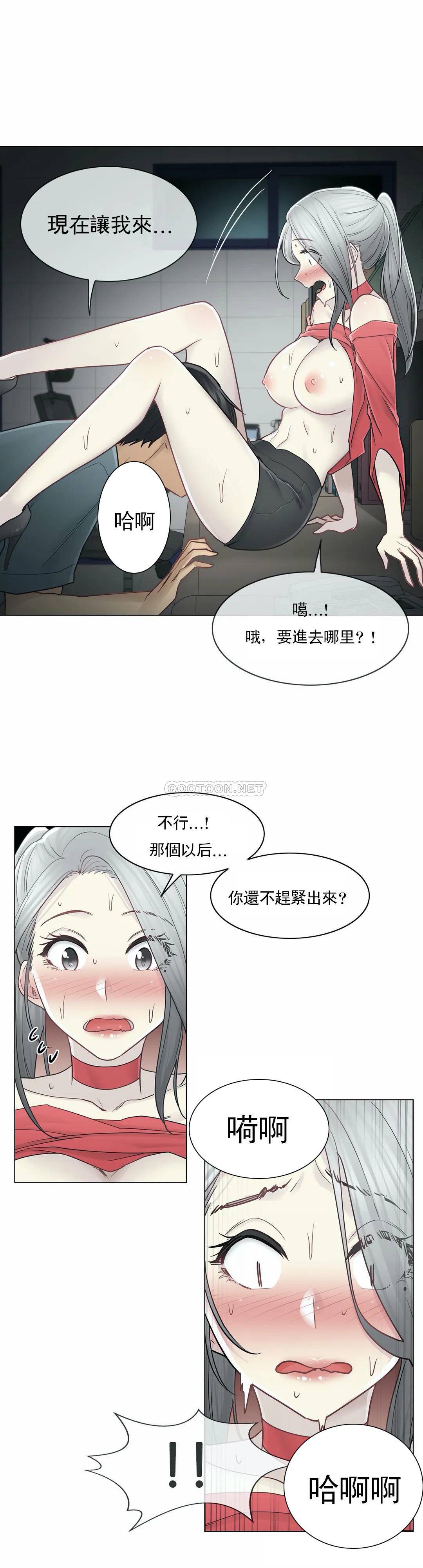 韩国漫画触摸解封韩漫_触摸解封-第35话在线免费阅读-韩国漫画-第4张图片