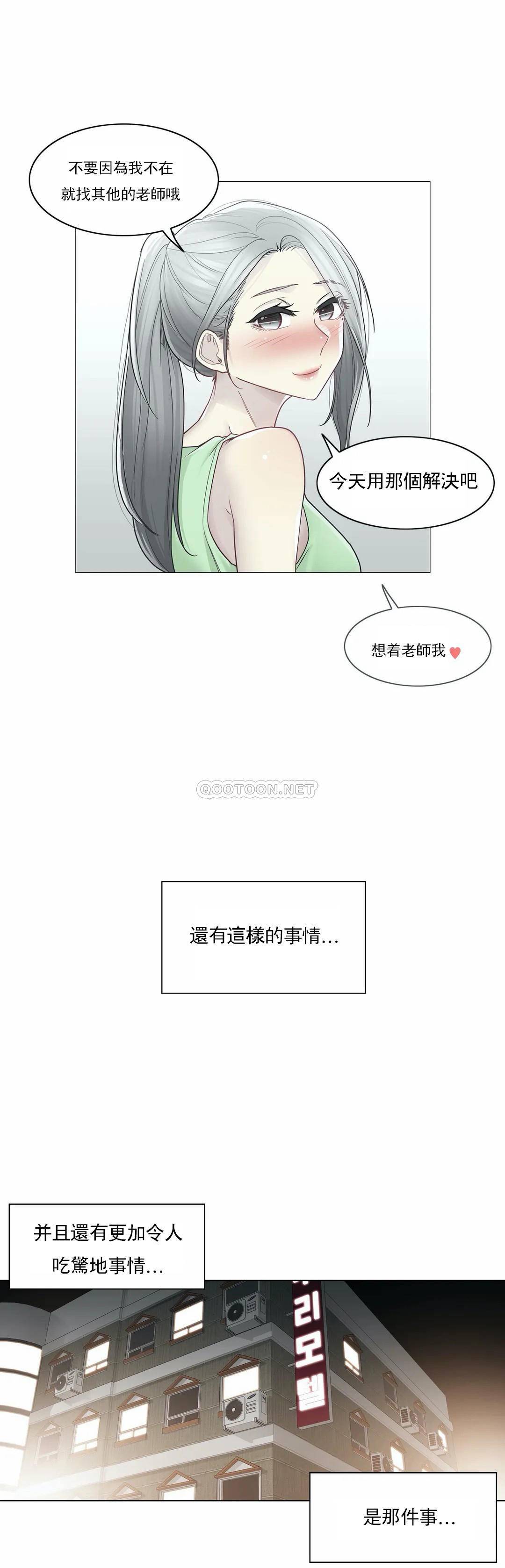 韩国漫画触摸解封韩漫_触摸解封-第35话在线免费阅读-韩国漫画-第25张图片