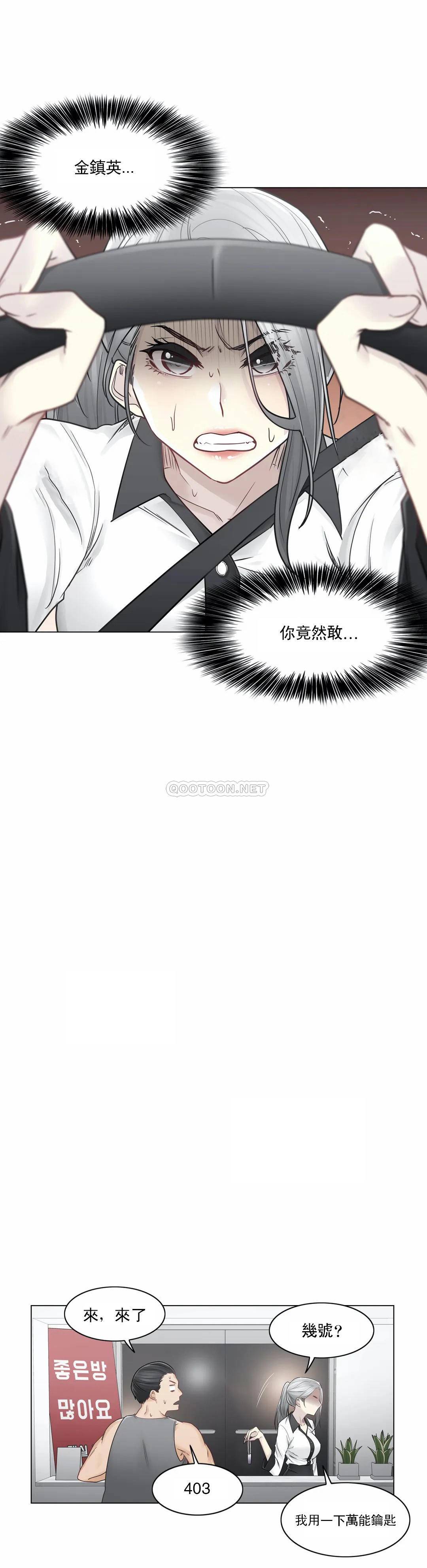 韩国漫画触摸解封韩漫_触摸解封-第36话在线免费阅读-韩国漫画-第11张图片