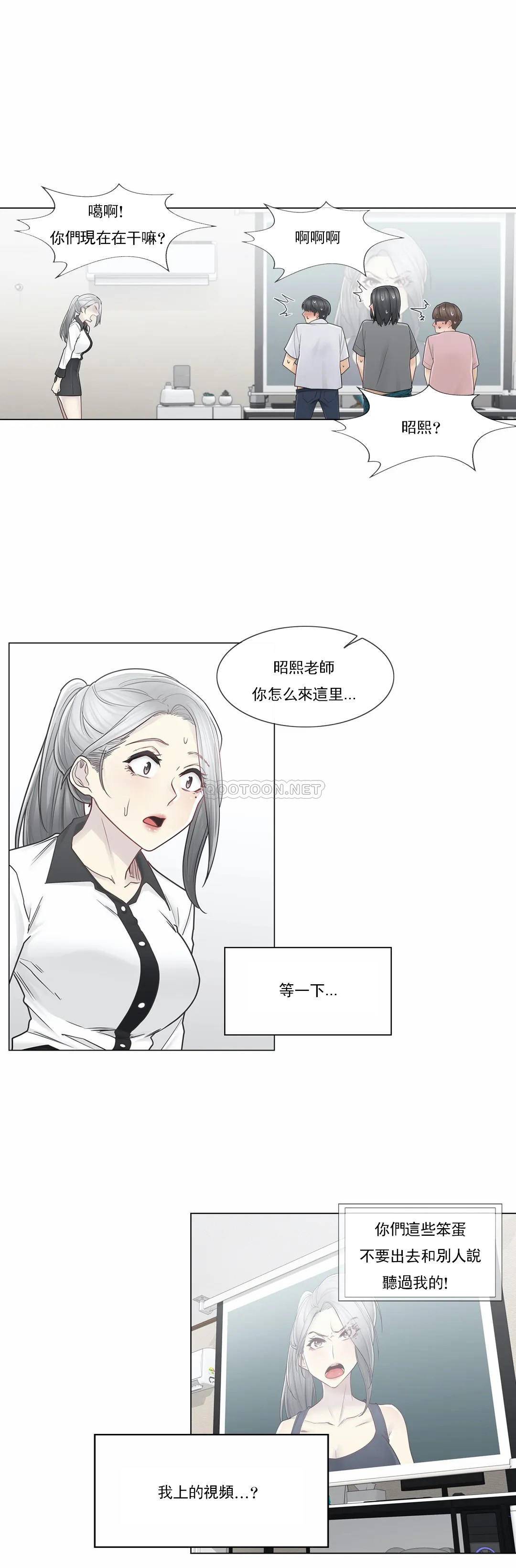 韩国漫画触摸解封韩漫_触摸解封-第36话在线免费阅读-韩国漫画-第16张图片