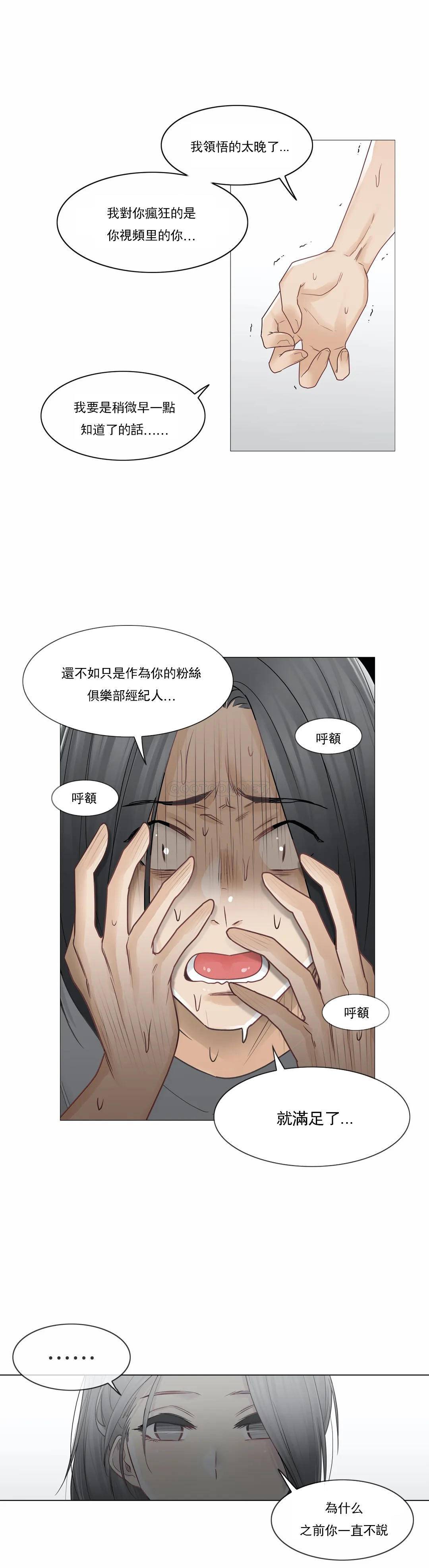 韩国漫画触摸解封韩漫_触摸解封-第36话在线免费阅读-韩国漫画-第26张图片