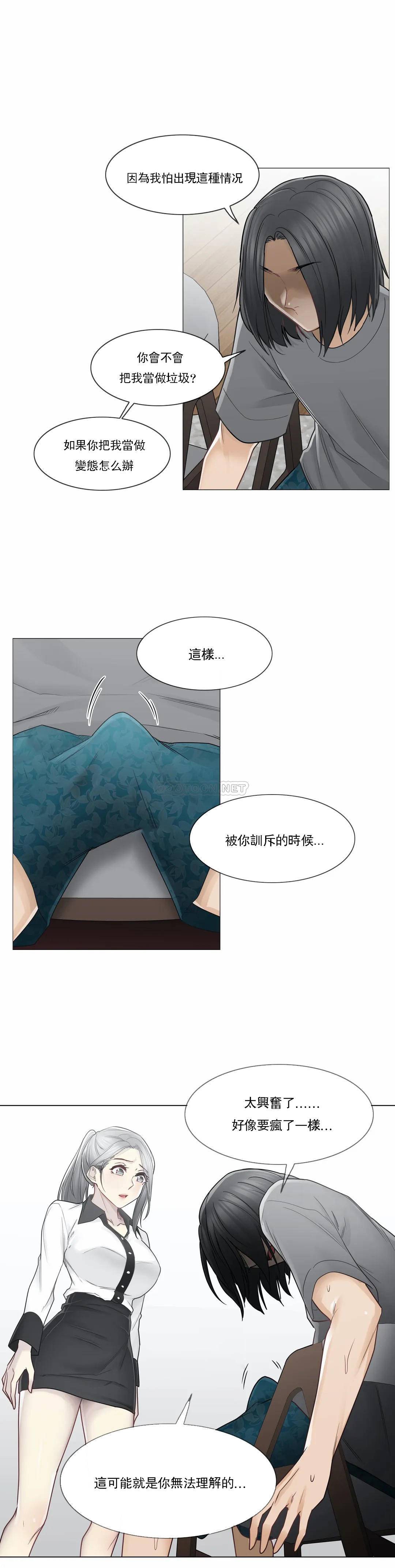 韩国漫画触摸解封韩漫_触摸解封-第36话在线免费阅读-韩国漫画-第27张图片