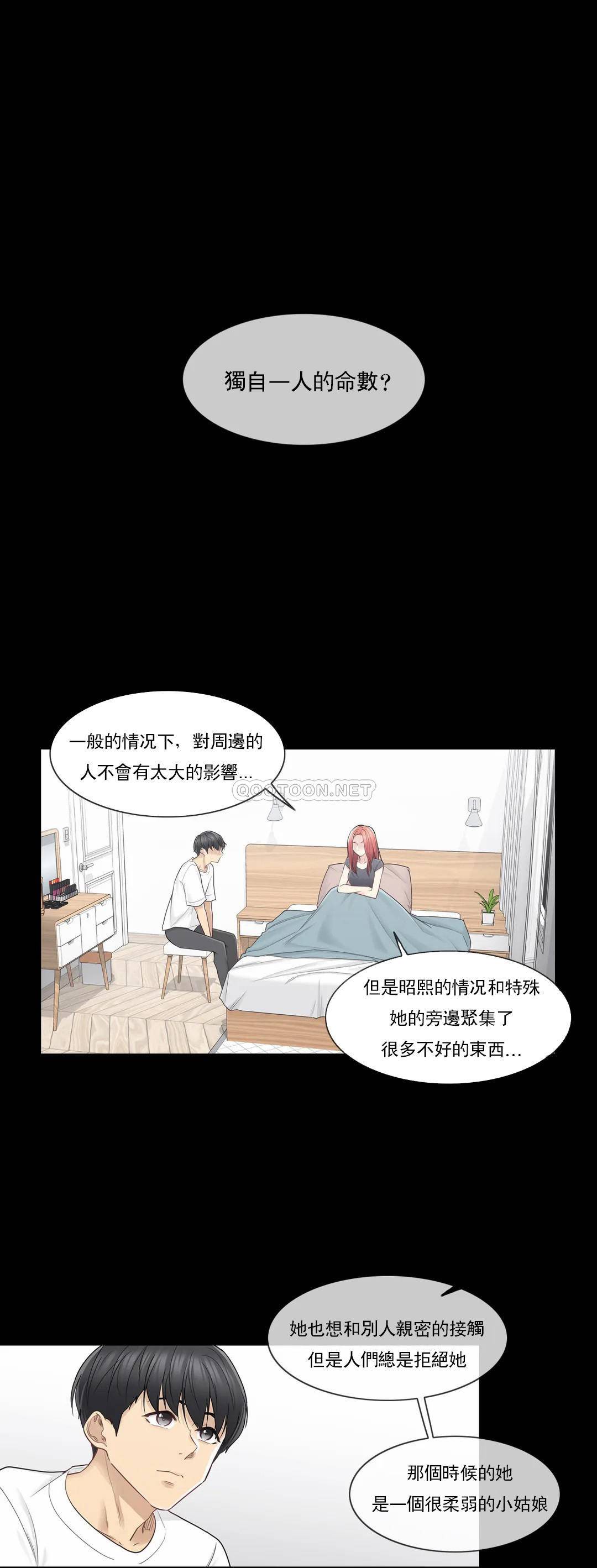 韩国漫画触摸解封韩漫_触摸解封-第37话在线免费阅读-韩国漫画-第1张图片