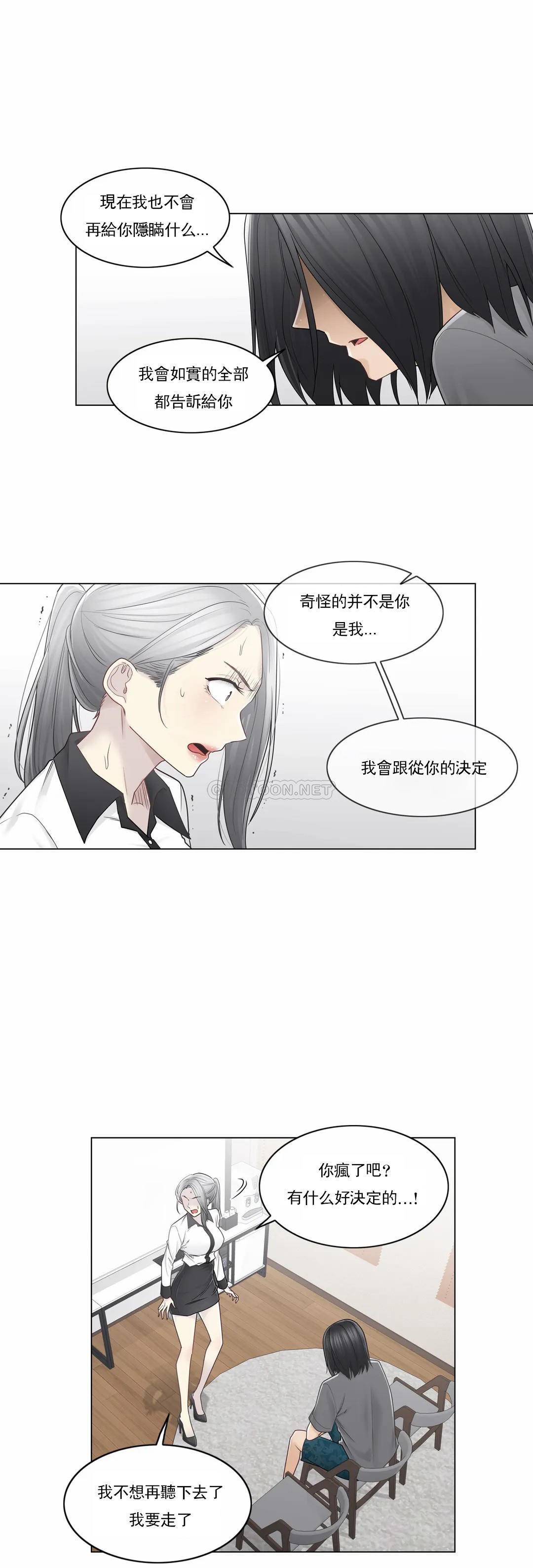 韩国漫画触摸解封韩漫_触摸解封-第37话在线免费阅读-韩国漫画-第5张图片