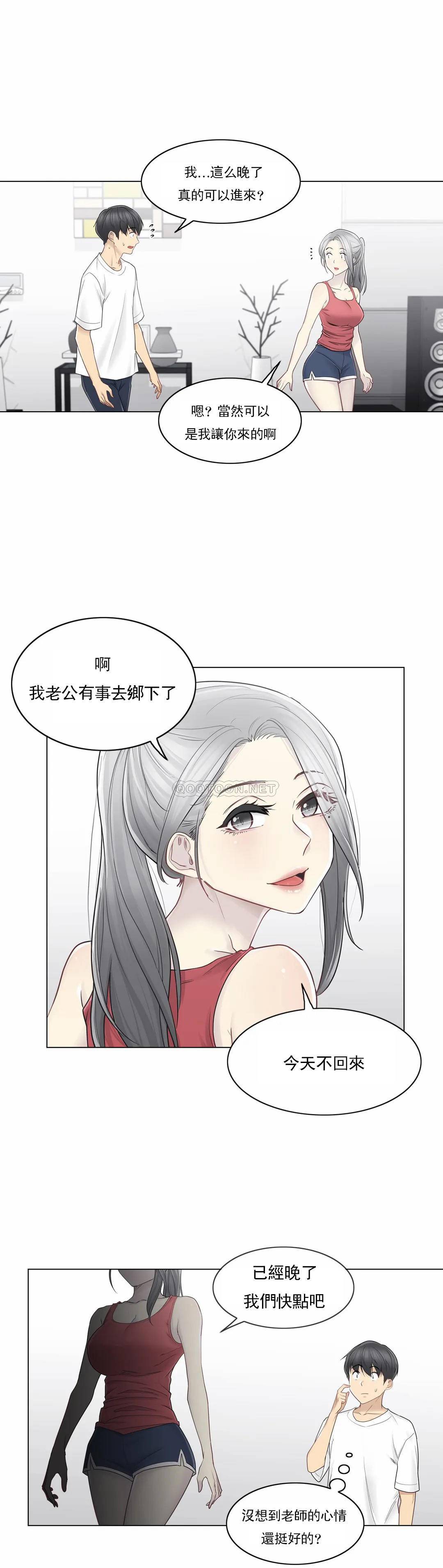 韩国漫画触摸解封韩漫_触摸解封-第37话在线免费阅读-韩国漫画-第16张图片