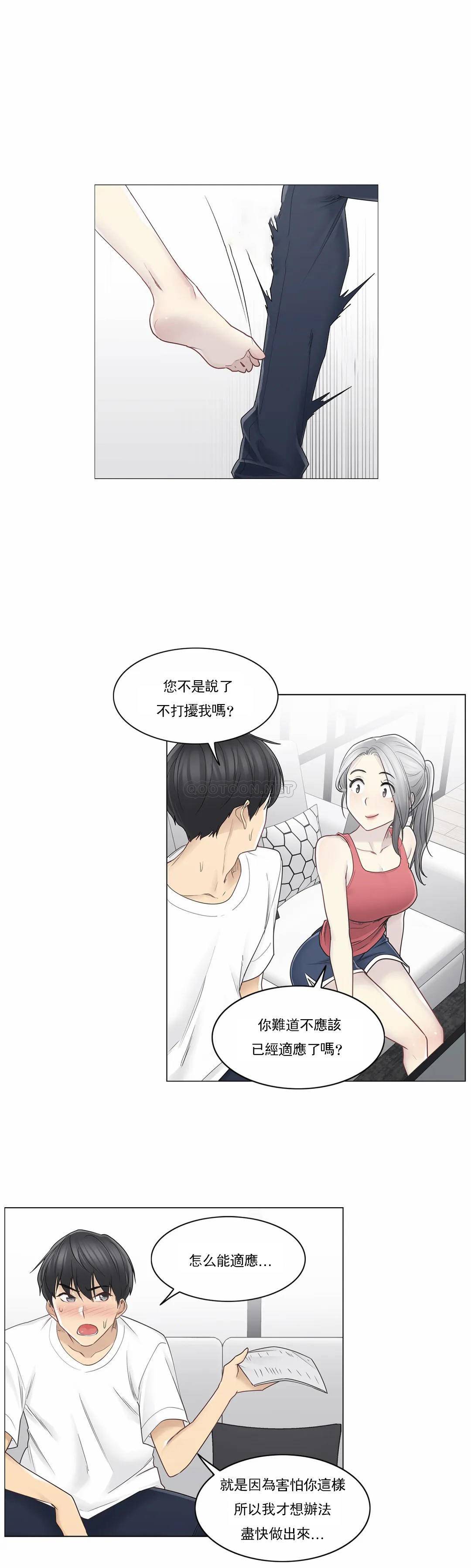 韩国漫画触摸解封韩漫_触摸解封-第37话在线免费阅读-韩国漫画-第19张图片