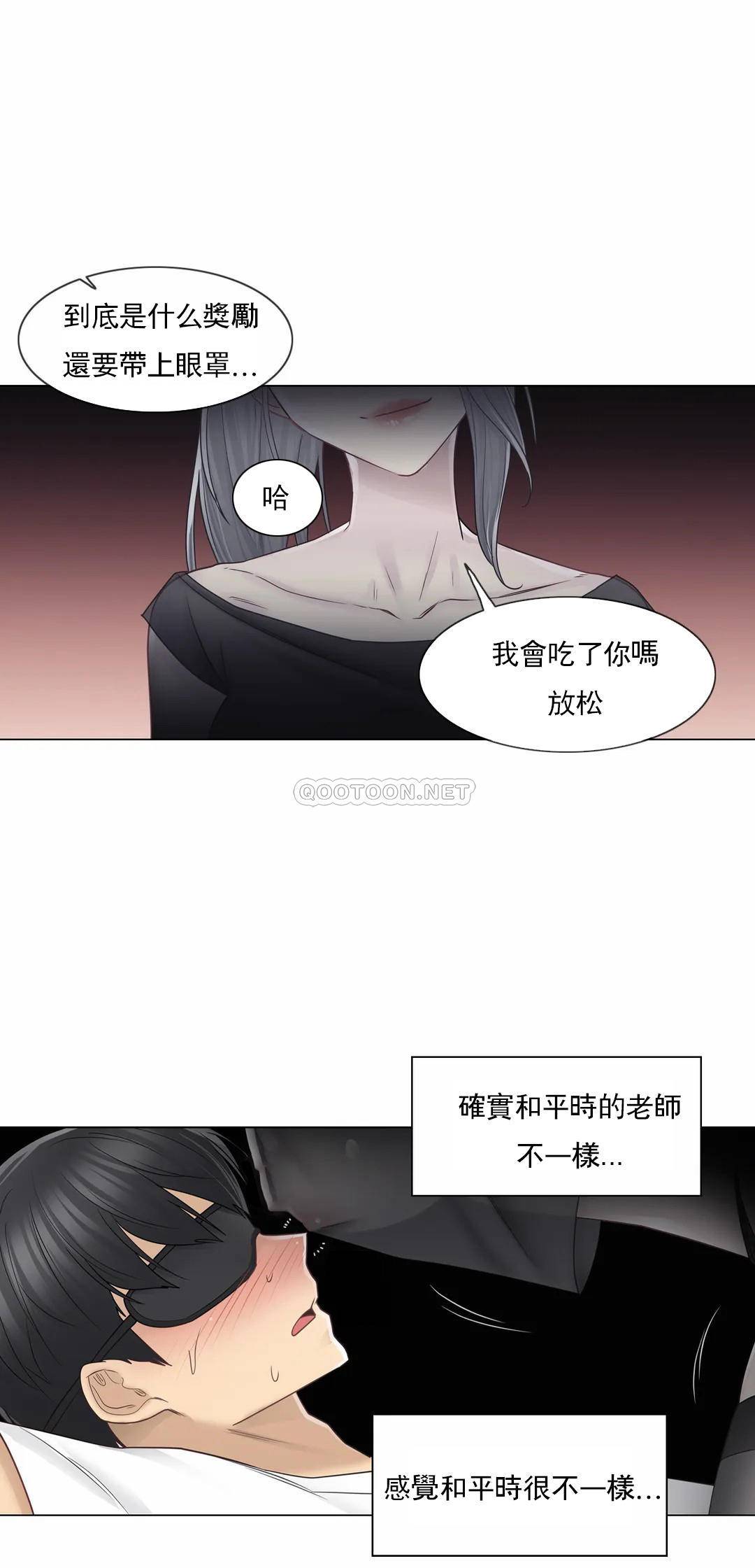 韩国漫画触摸解封韩漫_触摸解封-第37话在线免费阅读-韩国漫画-第24张图片