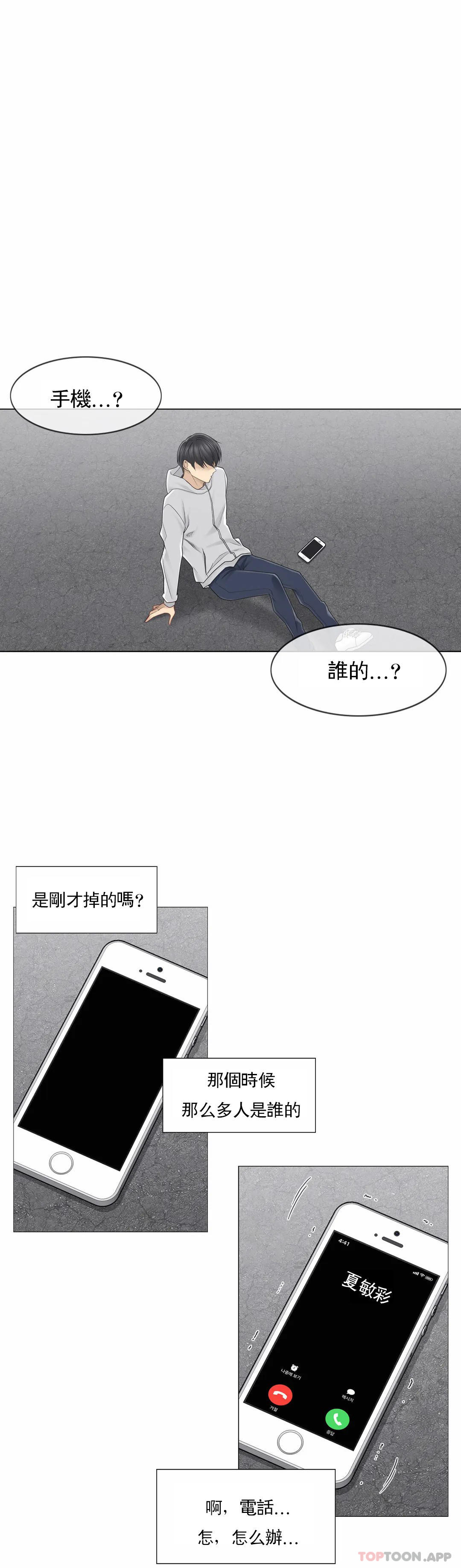 韩国漫画触摸解封韩漫_触摸解封-第47话在线免费阅读-韩国漫画-第1张图片