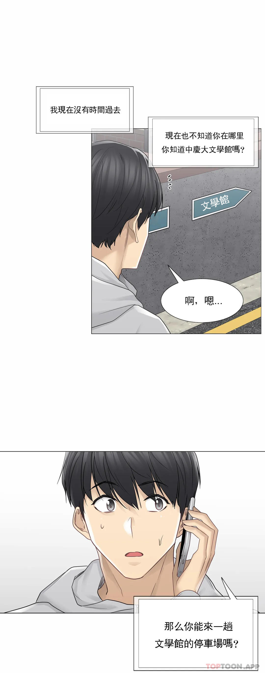 韩国漫画触摸解封韩漫_触摸解封-第47话在线免费阅读-韩国漫画-第3张图片