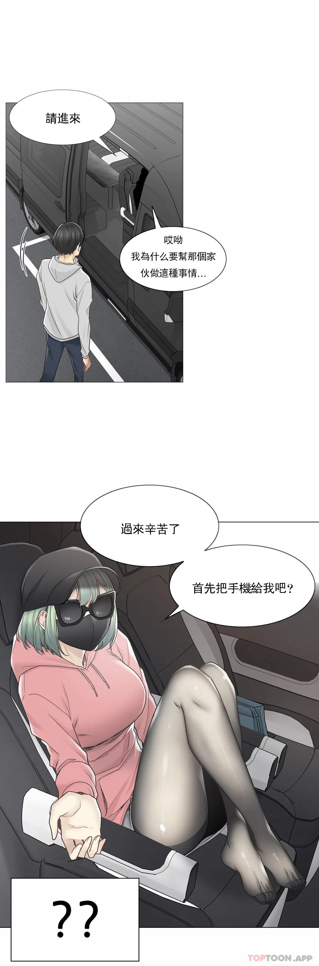 韩国漫画触摸解封韩漫_触摸解封-第47话在线免费阅读-韩国漫画-第6张图片