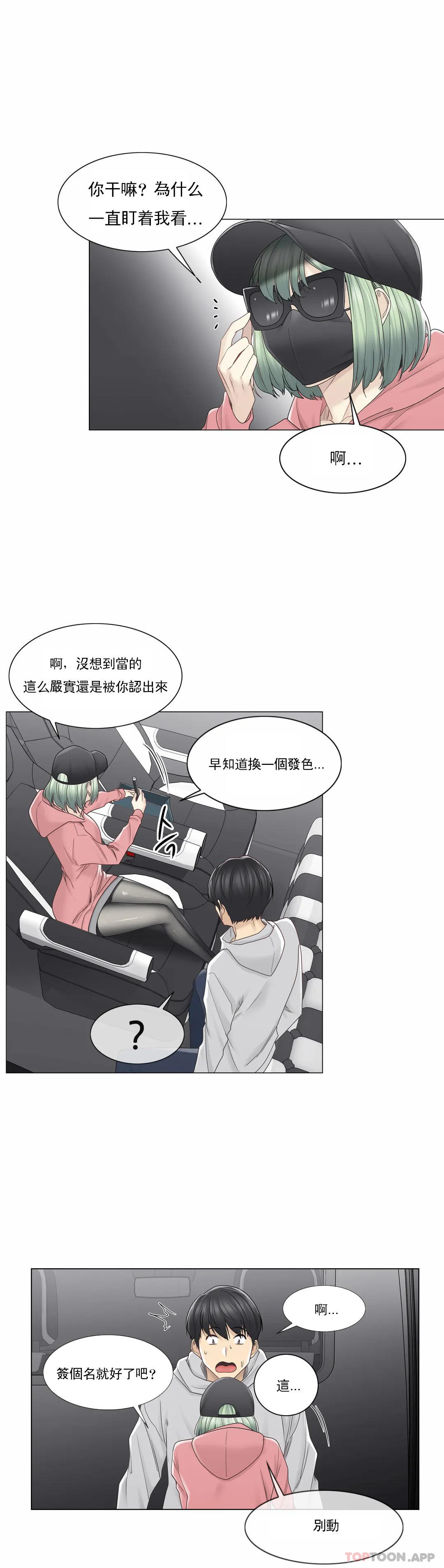 韩国漫画触摸解封韩漫_触摸解封-第47话在线免费阅读-韩国漫画-第9张图片