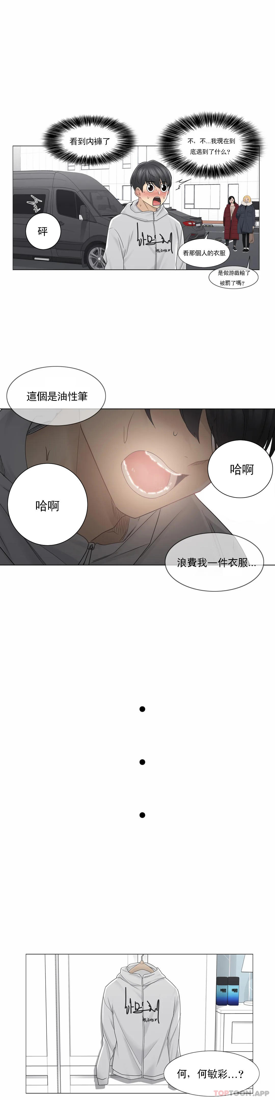 韩国漫画触摸解封韩漫_触摸解封-第47话在线免费阅读-韩国漫画-第11张图片