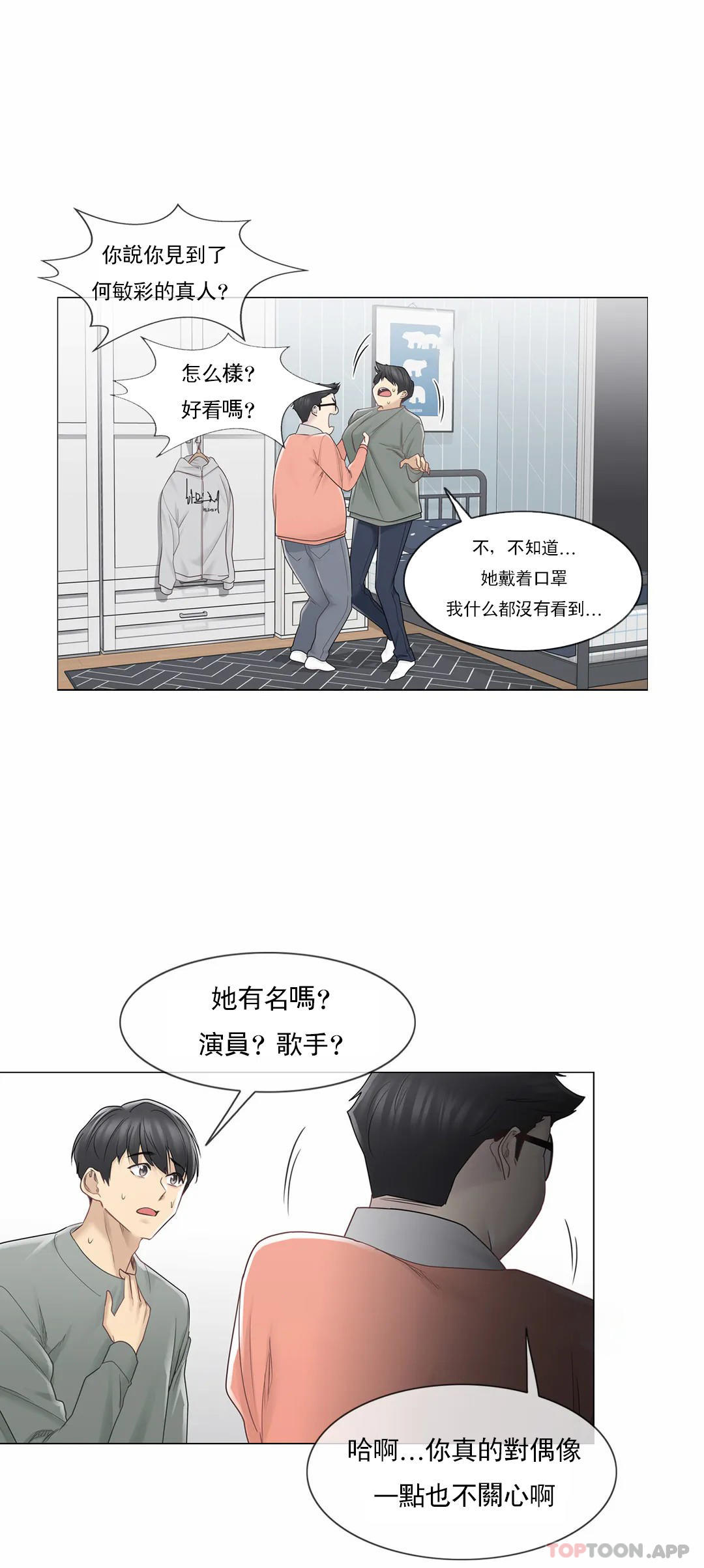 韩国漫画触摸解封韩漫_触摸解封-第47话在线免费阅读-韩国漫画-第12张图片