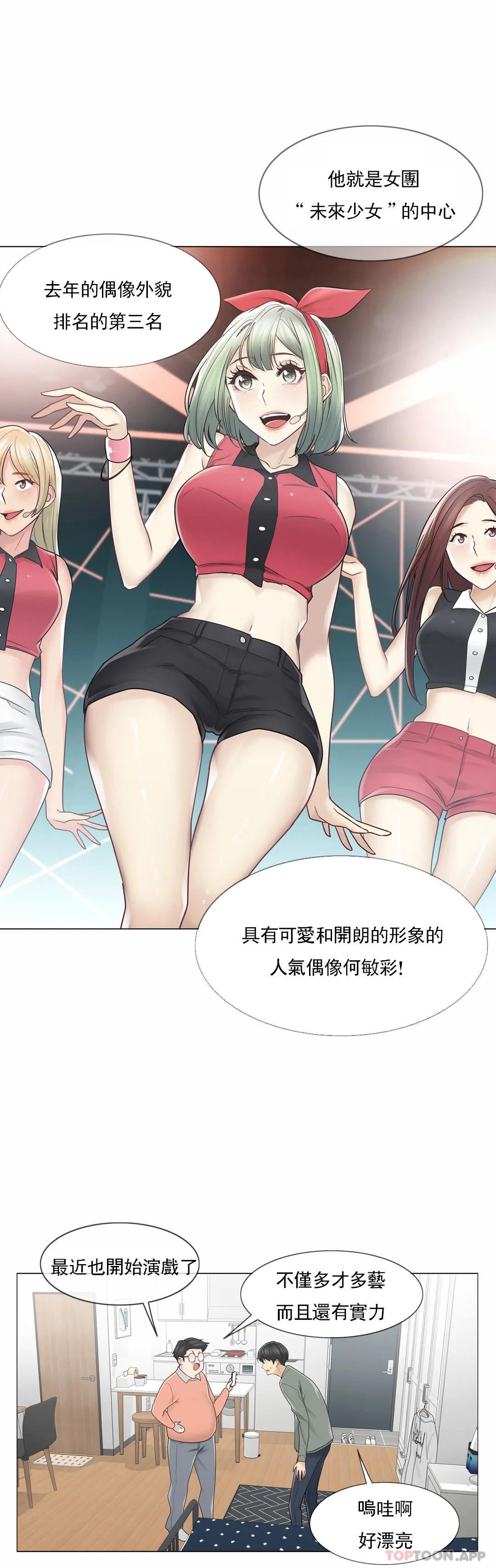 韩国漫画触摸解封韩漫_触摸解封-第47话在线免费阅读-韩国漫画-第13张图片