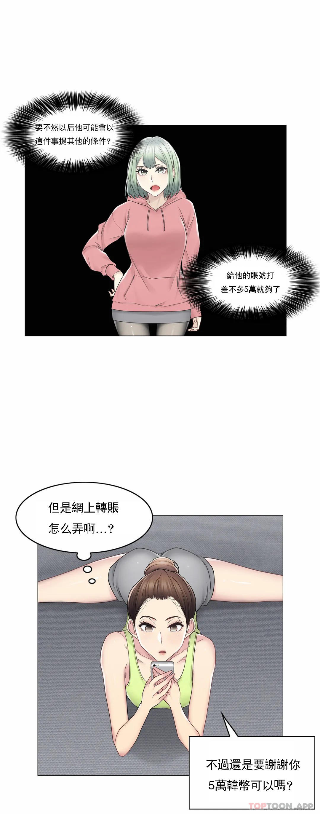 韩国漫画触摸解封韩漫_触摸解封-第47话在线免费阅读-韩国漫画-第17张图片