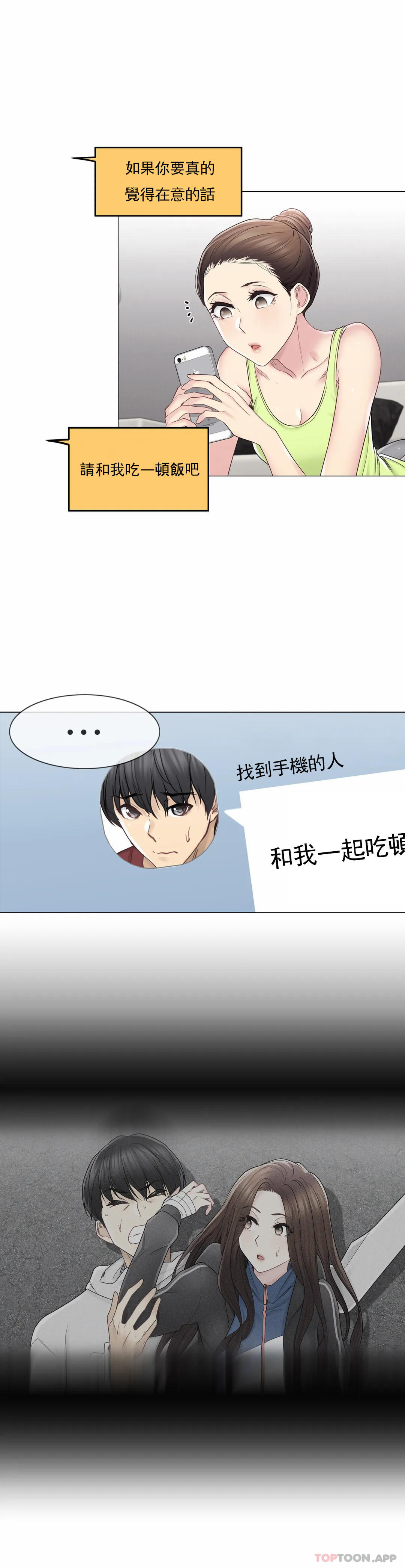 韩国漫画触摸解封韩漫_触摸解封-第47话在线免费阅读-韩国漫画-第19张图片