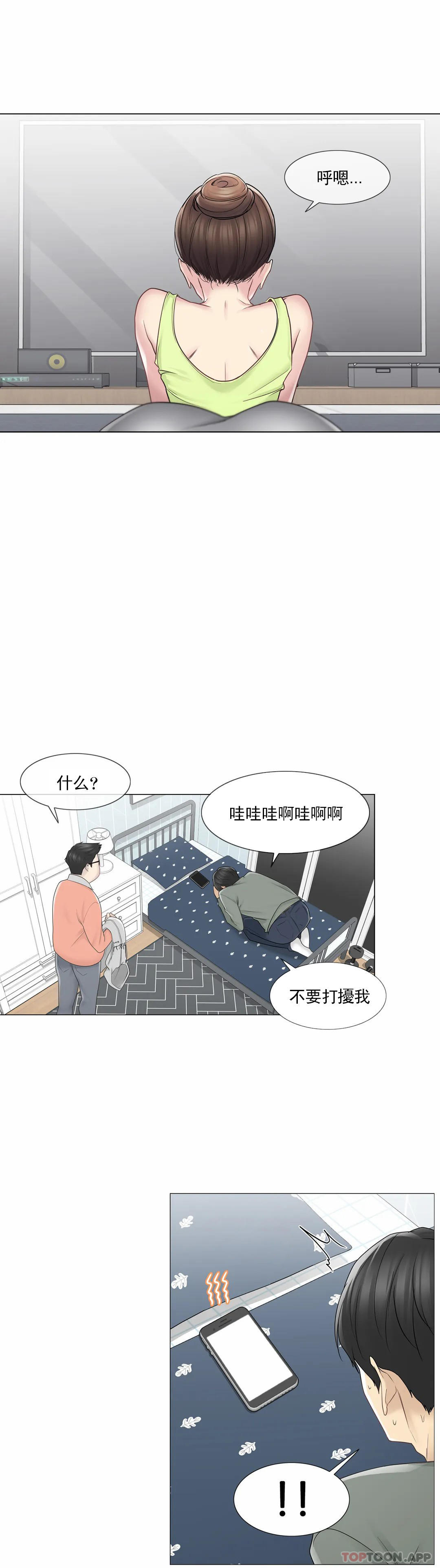 韩国漫画触摸解封韩漫_触摸解封-第47话在线免费阅读-韩国漫画-第20张图片