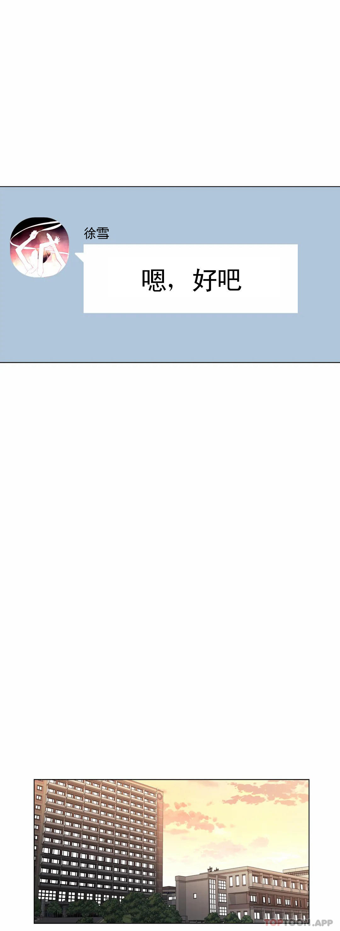 韩国漫画触摸解封韩漫_触摸解封-第47话在线免费阅读-韩国漫画-第21张图片