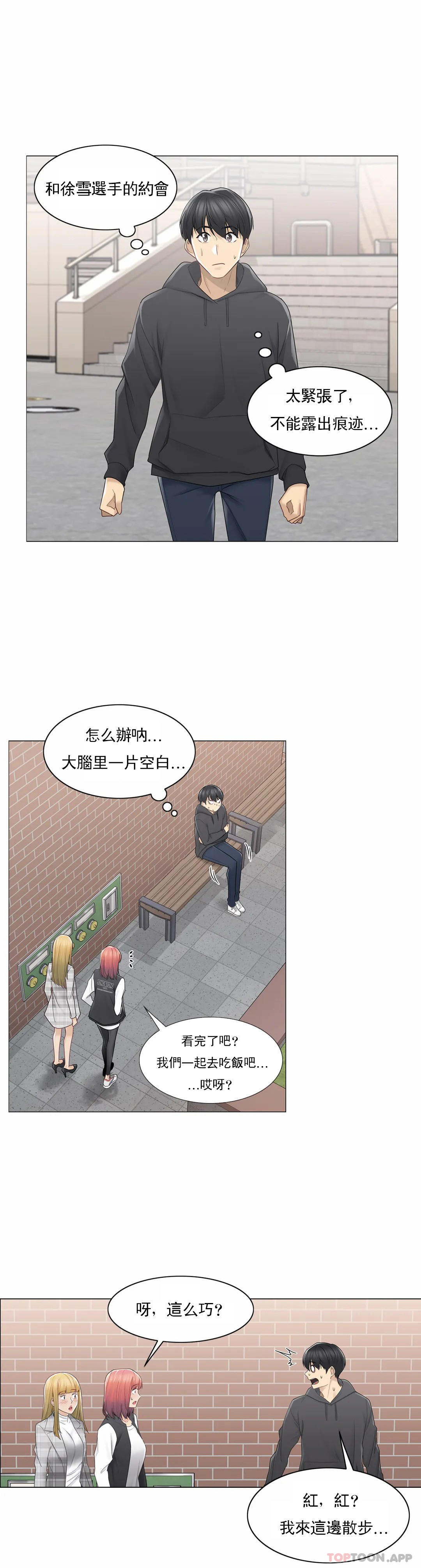 韩国漫画触摸解封韩漫_触摸解封-第47话在线免费阅读-韩国漫画-第22张图片