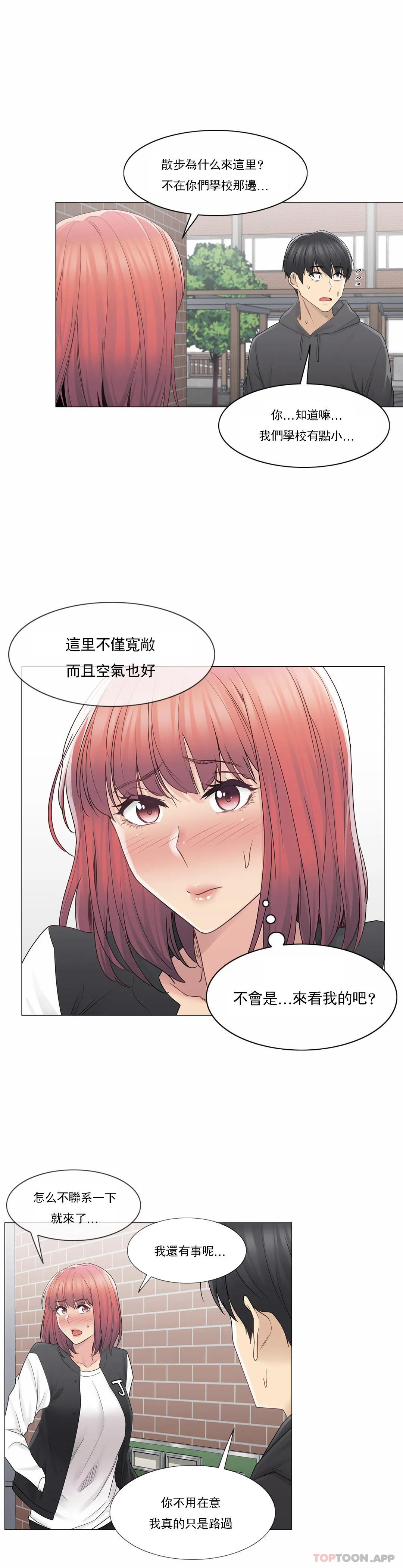 韩国漫画触摸解封韩漫_触摸解封-第47话在线免费阅读-韩国漫画-第23张图片