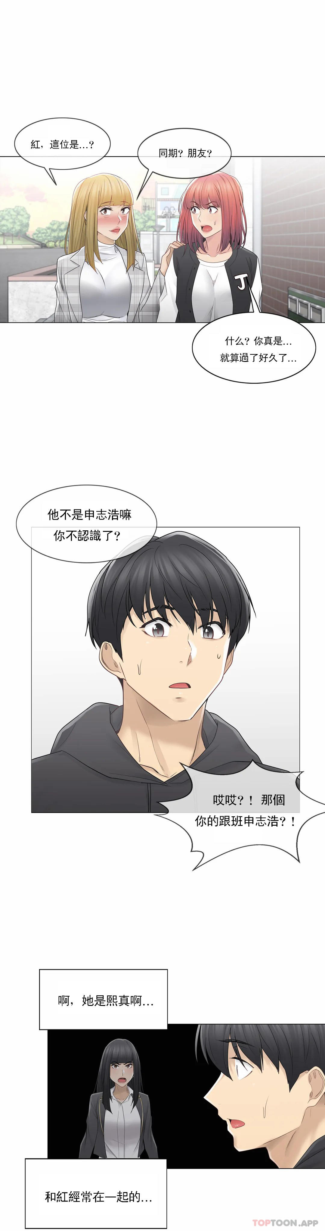 韩国漫画触摸解封韩漫_触摸解封-第47话在线免费阅读-韩国漫画-第24张图片