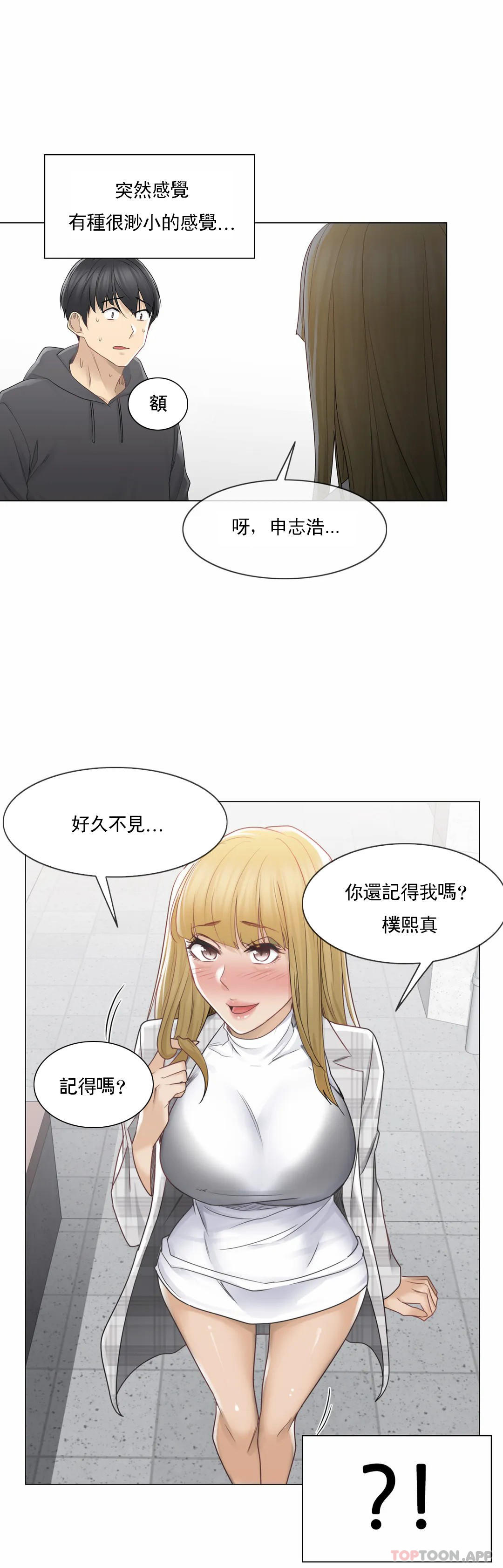 韩国漫画触摸解封韩漫_触摸解封-第47话在线免费阅读-韩国漫画-第25张图片