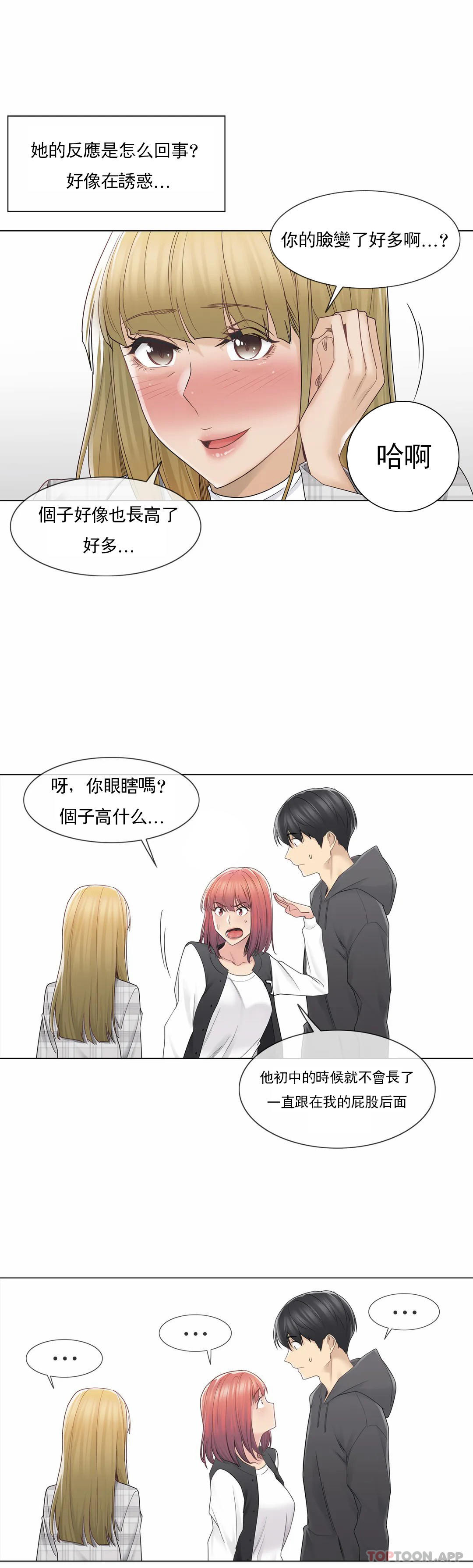 韩国漫画触摸解封韩漫_触摸解封-第47话在线免费阅读-韩国漫画-第26张图片