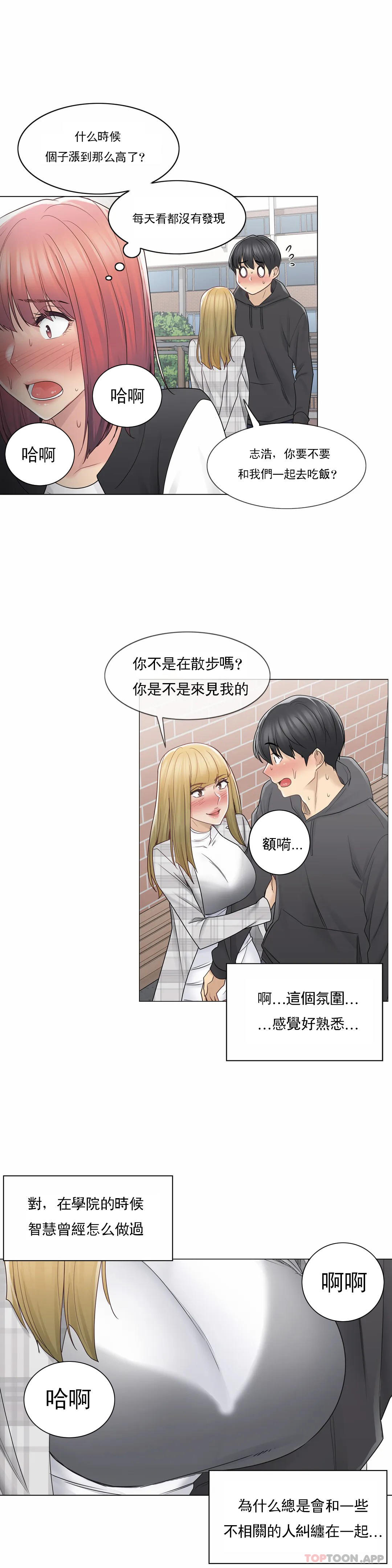 韩国漫画触摸解封韩漫_触摸解封-第47话在线免费阅读-韩国漫画-第27张图片