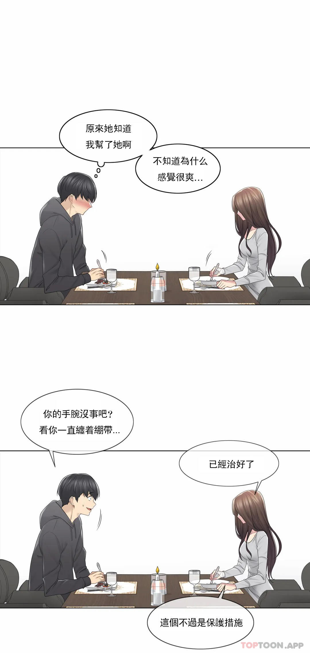 韩国漫画触摸解封韩漫_触摸解封-第48话在线免费阅读-韩国漫画-第4张图片