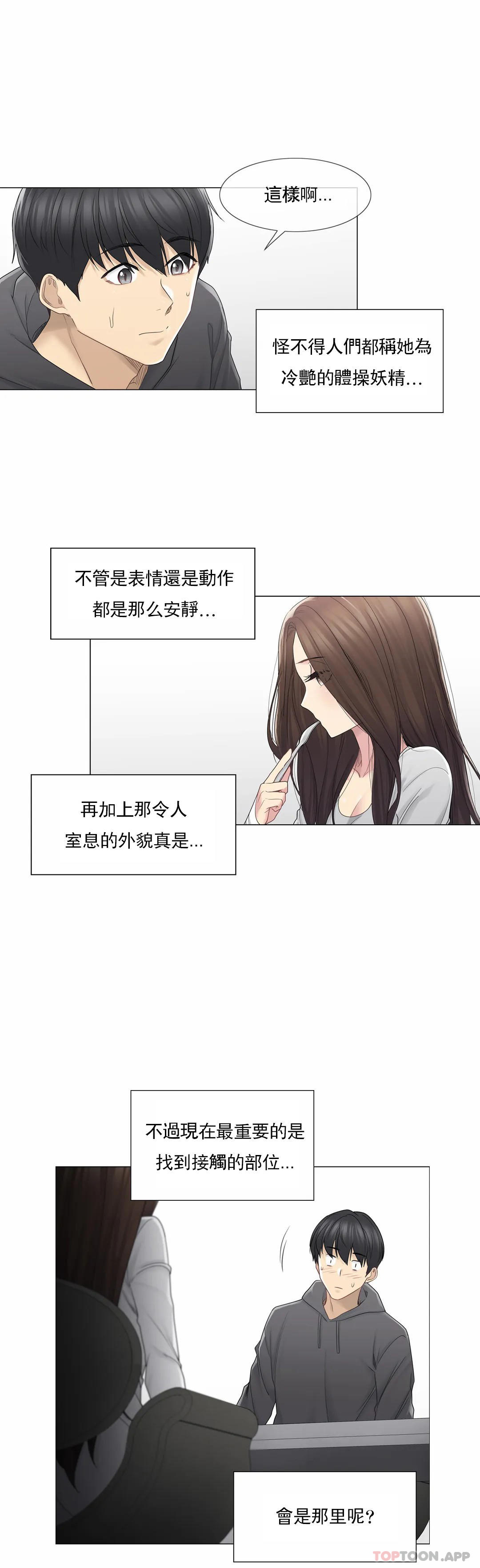 韩国漫画触摸解封韩漫_触摸解封-第48话在线免费阅读-韩国漫画-第5张图片