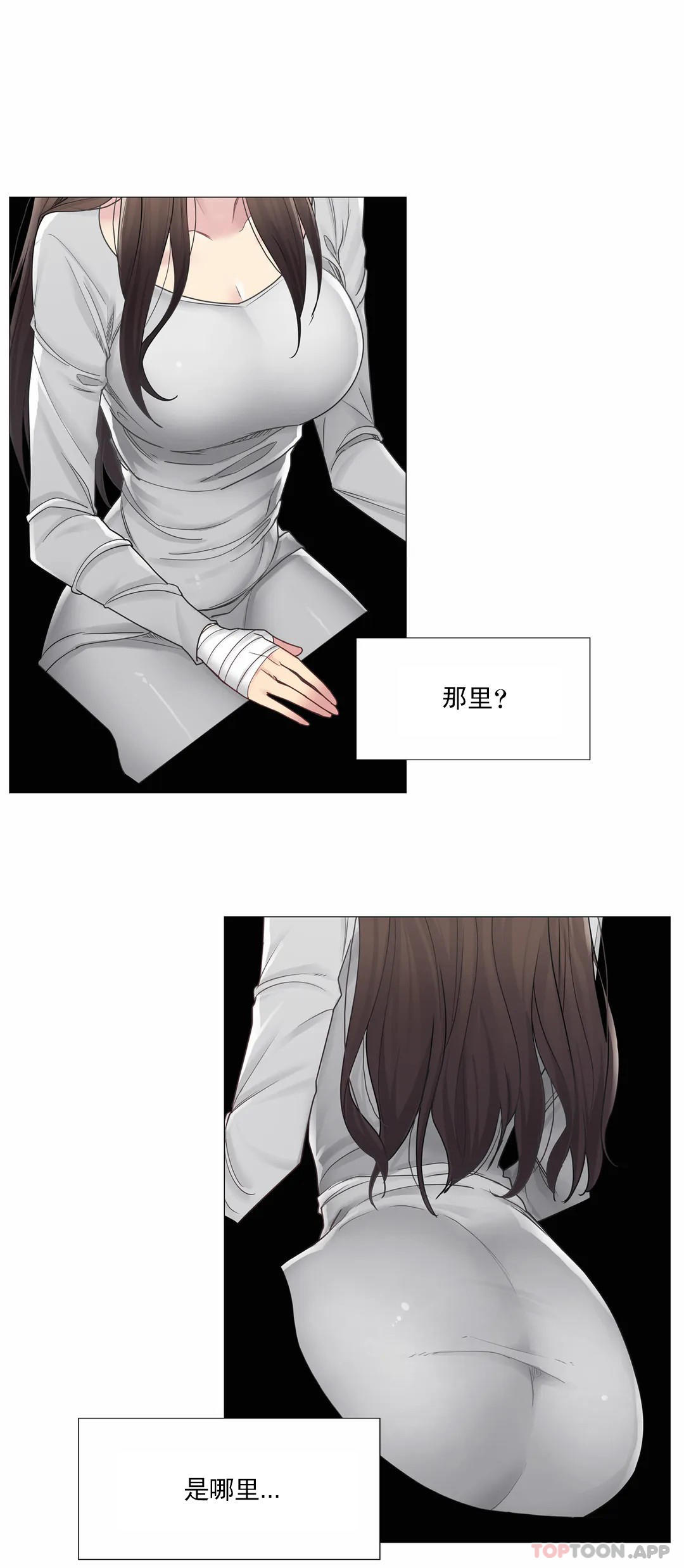 韩国漫画触摸解封韩漫_触摸解封-第48话在线免费阅读-韩国漫画-第6张图片