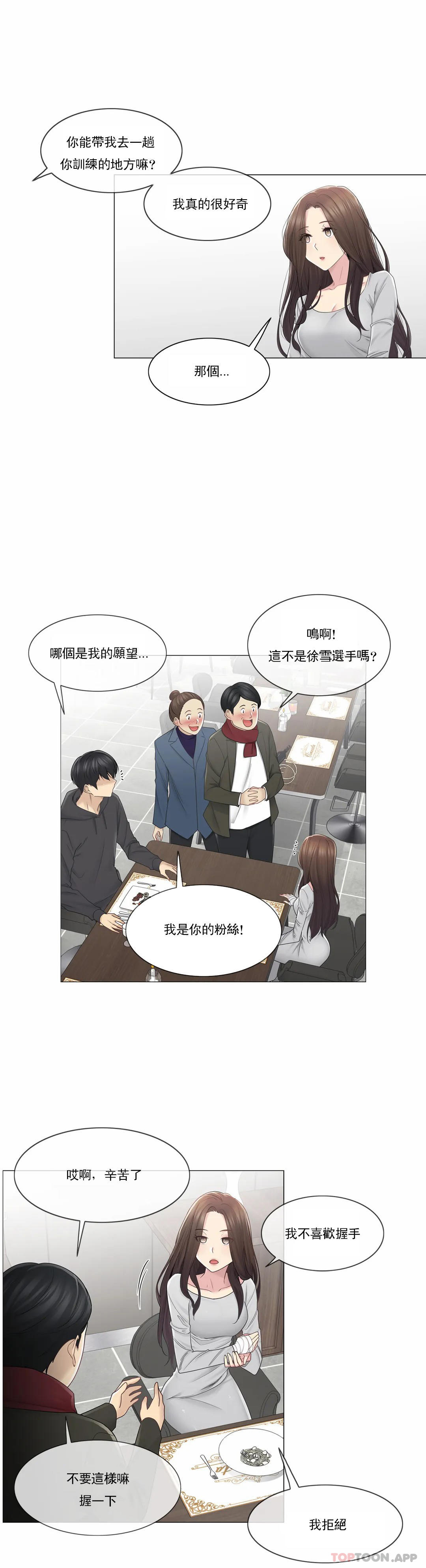 韩国漫画触摸解封韩漫_触摸解封-第48话在线免费阅读-韩国漫画-第8张图片