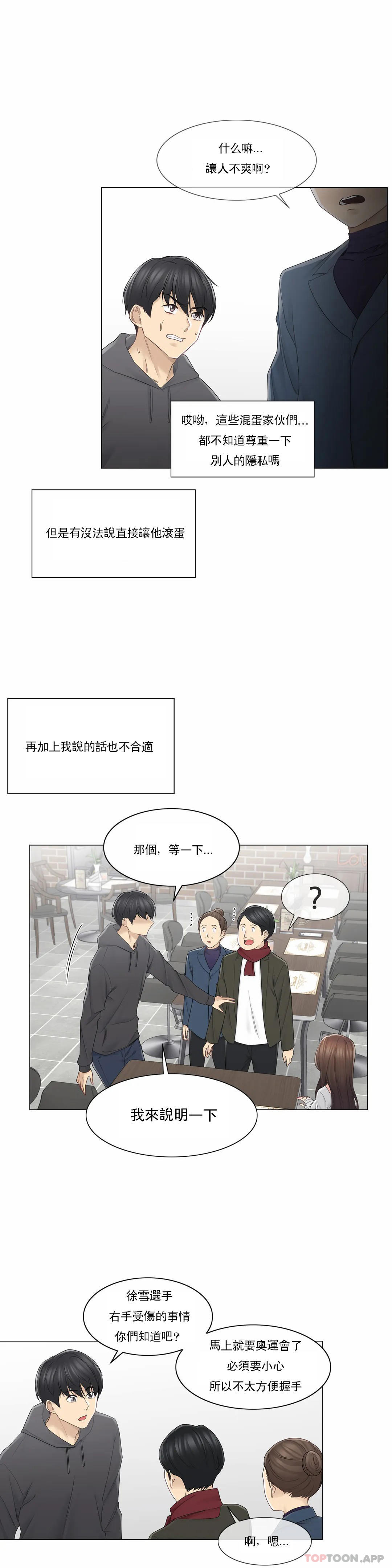 韩国漫画触摸解封韩漫_触摸解封-第48话在线免费阅读-韩国漫画-第9张图片