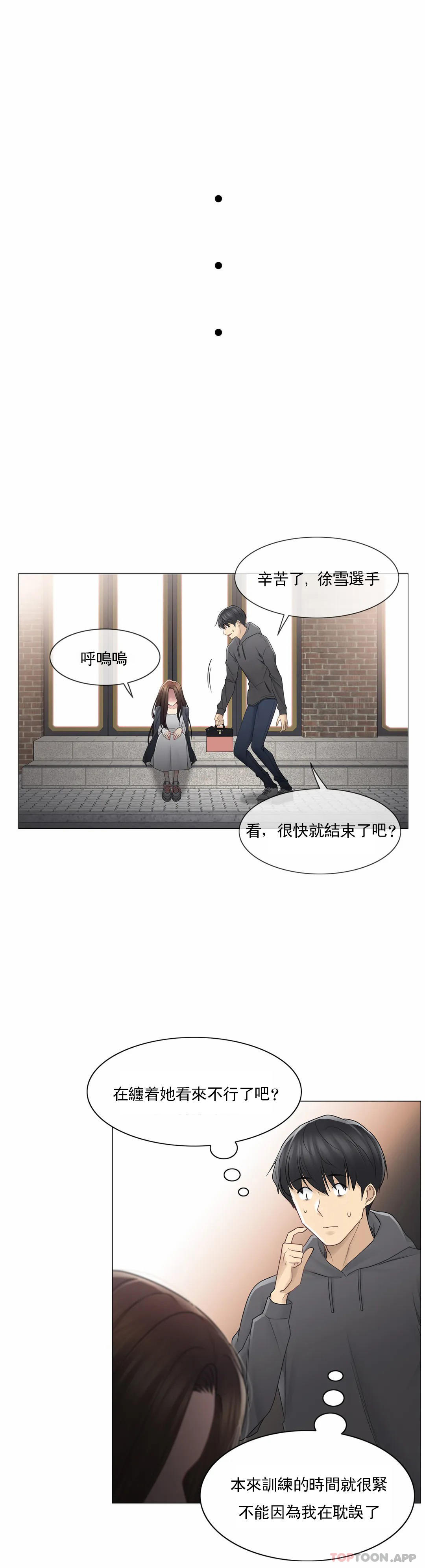 韩国漫画触摸解封韩漫_触摸解封-第48话在线免费阅读-韩国漫画-第13张图片