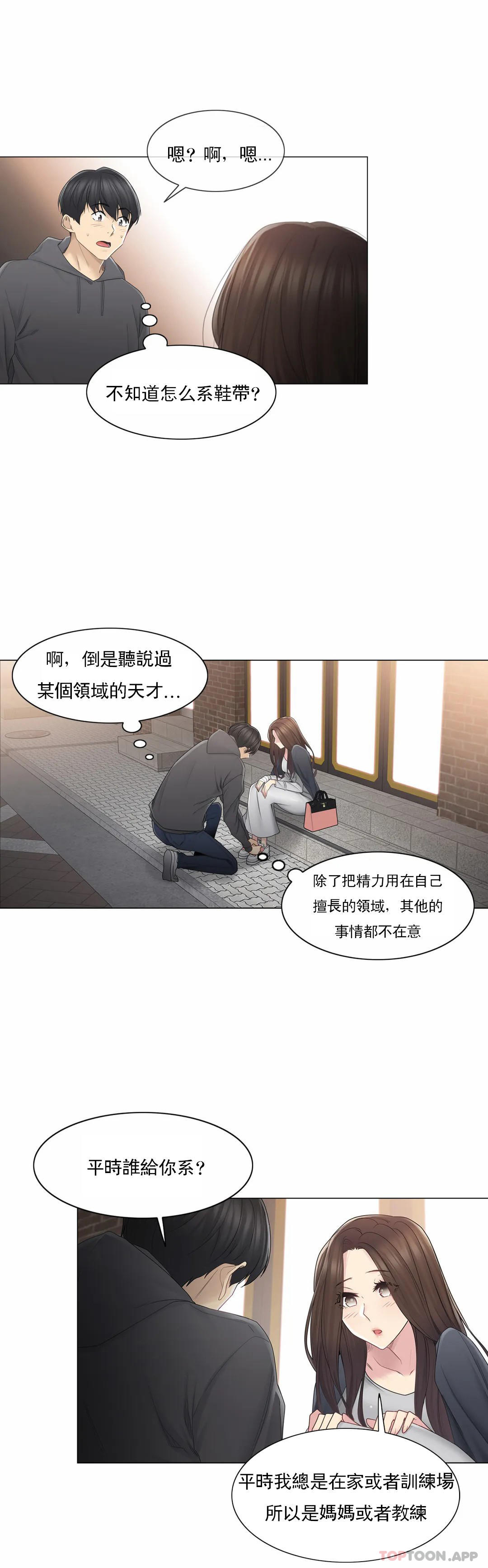 韩国漫画触摸解封韩漫_触摸解封-第48话在线免费阅读-韩国漫画-第16张图片