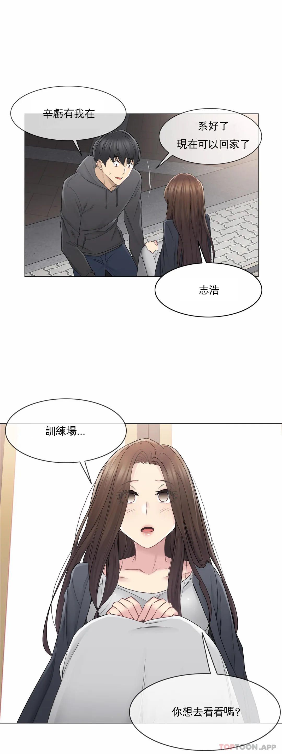 韩国漫画触摸解封韩漫_触摸解封-第48话在线免费阅读-韩国漫画-第17张图片