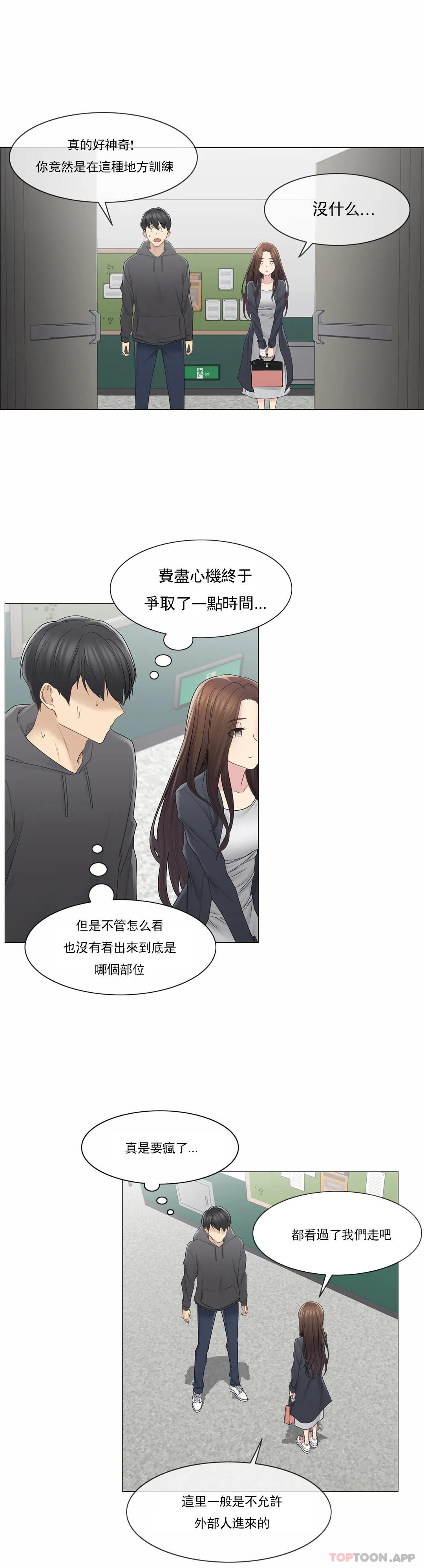 韩国漫画触摸解封韩漫_触摸解封-第48话在线免费阅读-韩国漫画-第19张图片