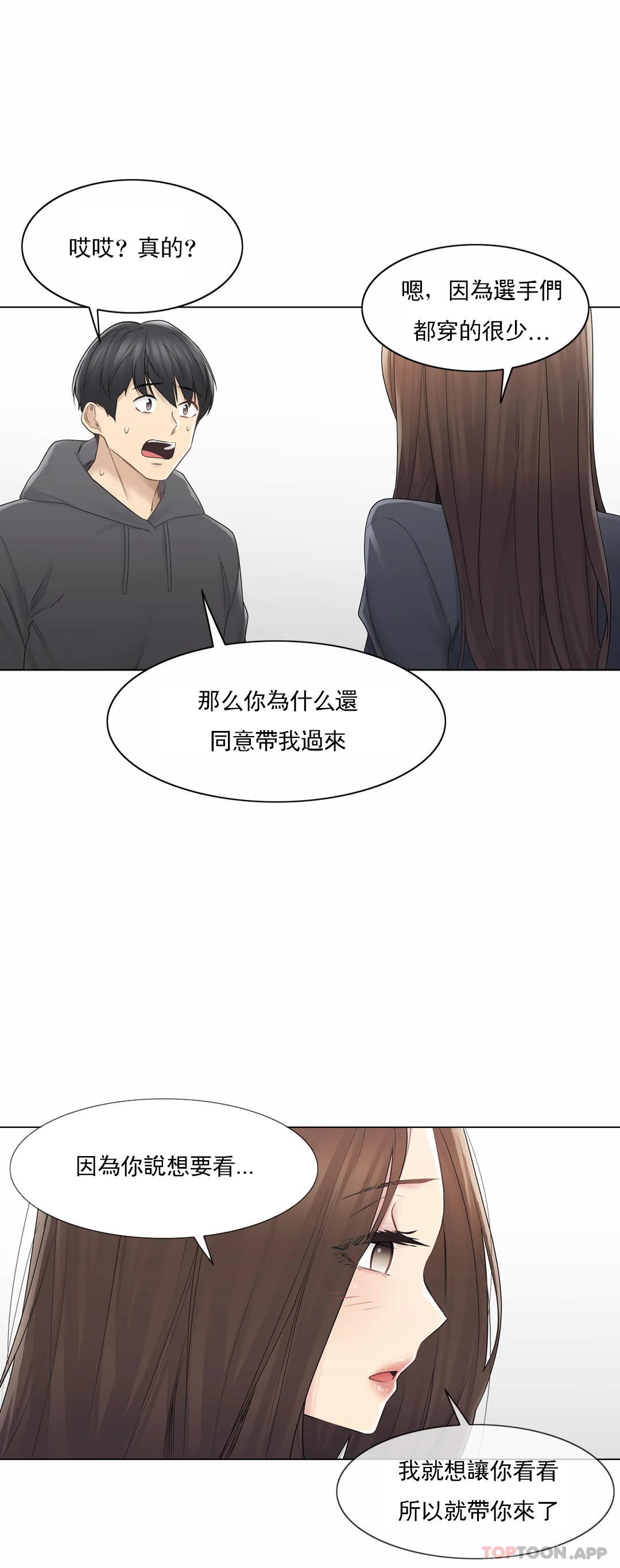 韩国漫画触摸解封韩漫_触摸解封-第48话在线免费阅读-韩国漫画-第20张图片