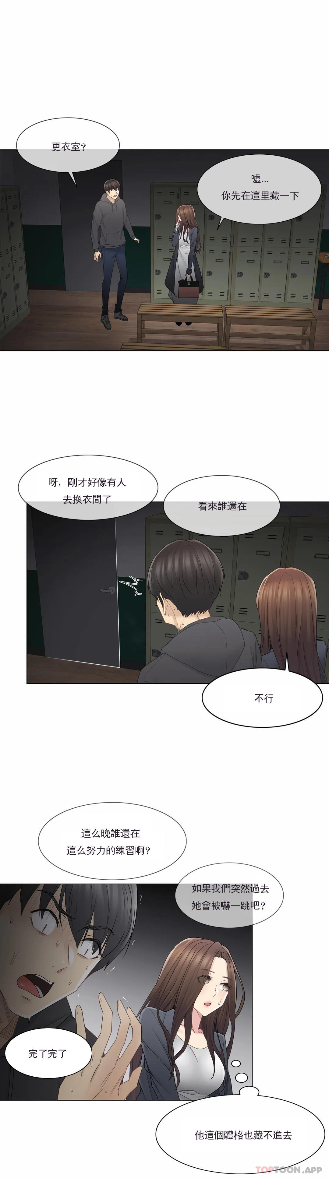 韩国漫画触摸解封韩漫_触摸解封-第48话在线免费阅读-韩国漫画-第23张图片