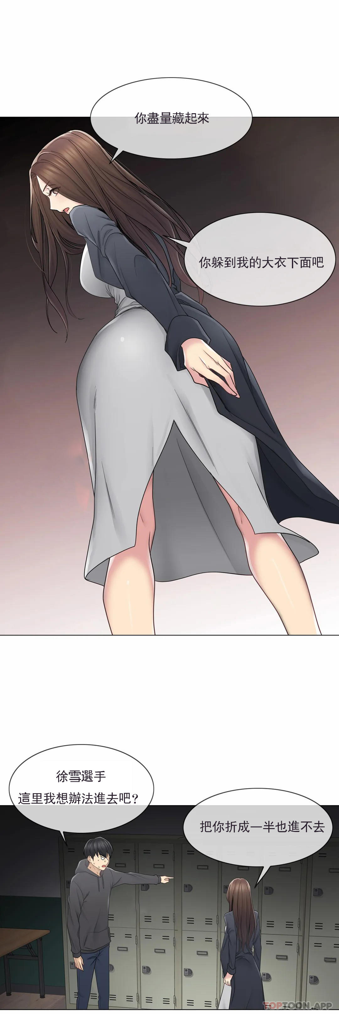 韩国漫画触摸解封韩漫_触摸解封-第48话在线免费阅读-韩国漫画-第25张图片