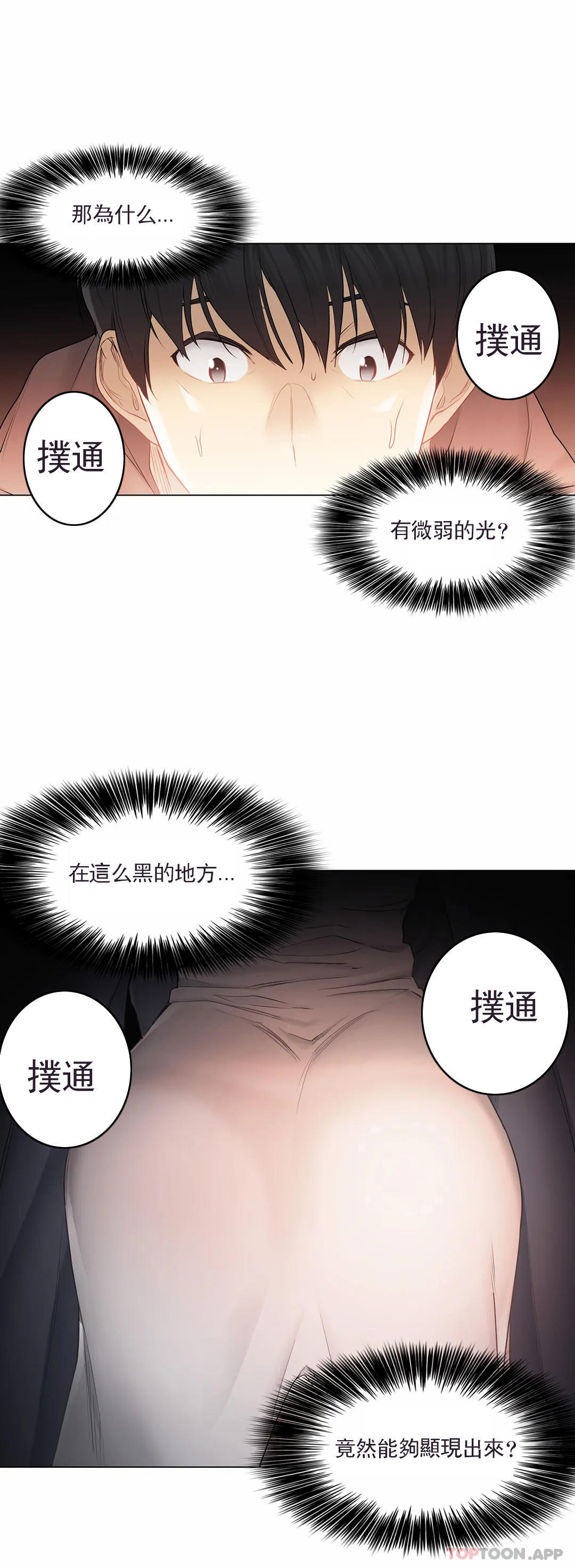 韩国漫画触摸解封韩漫_触摸解封-第48话在线免费阅读-韩国漫画-第30张图片
