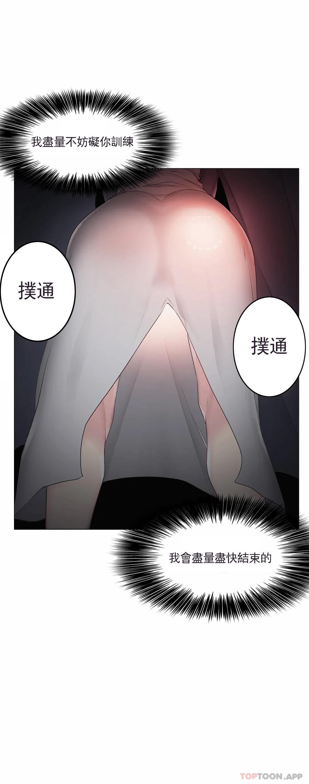 韩国漫画触摸解封韩漫_触摸解封-第48话在线免费阅读-韩国漫画-第32张图片