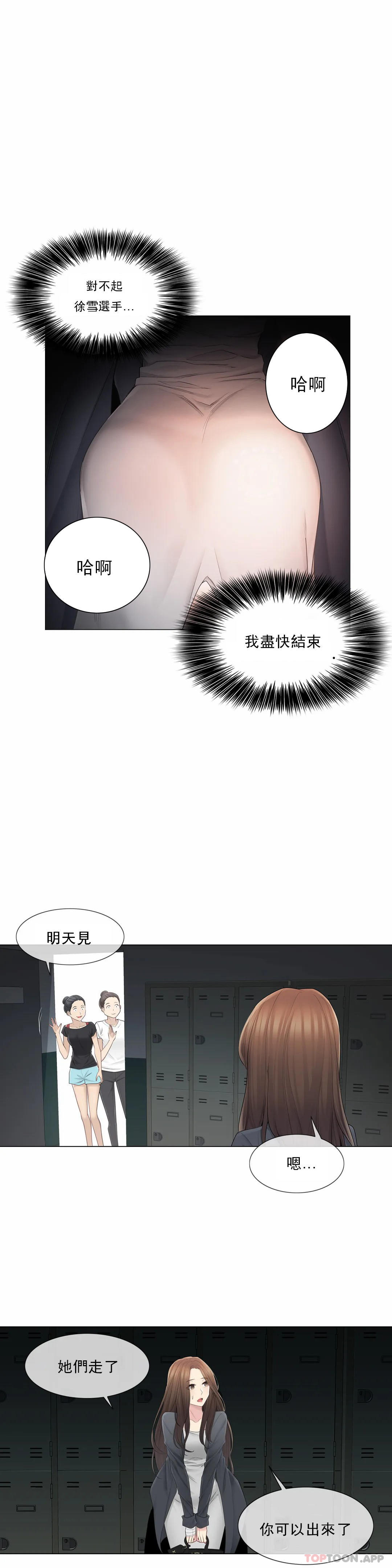 韩国漫画触摸解封韩漫_触摸解封-第49话在线免费阅读-韩国漫画-第1张图片