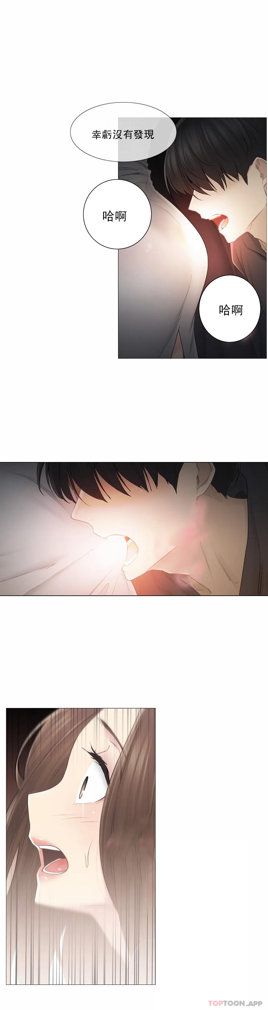 韩国漫画触摸解封韩漫_触摸解封-第49话在线免费阅读-韩国漫画-第2张图片