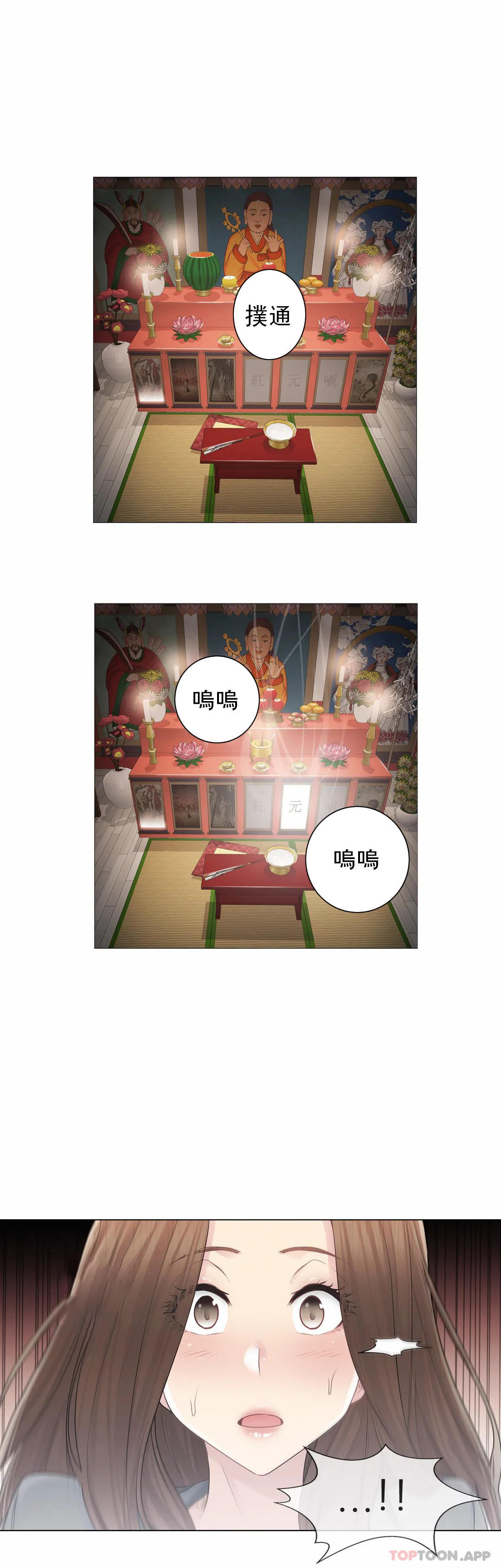 韩国漫画触摸解封韩漫_触摸解封-第49话在线免费阅读-韩国漫画-第5张图片