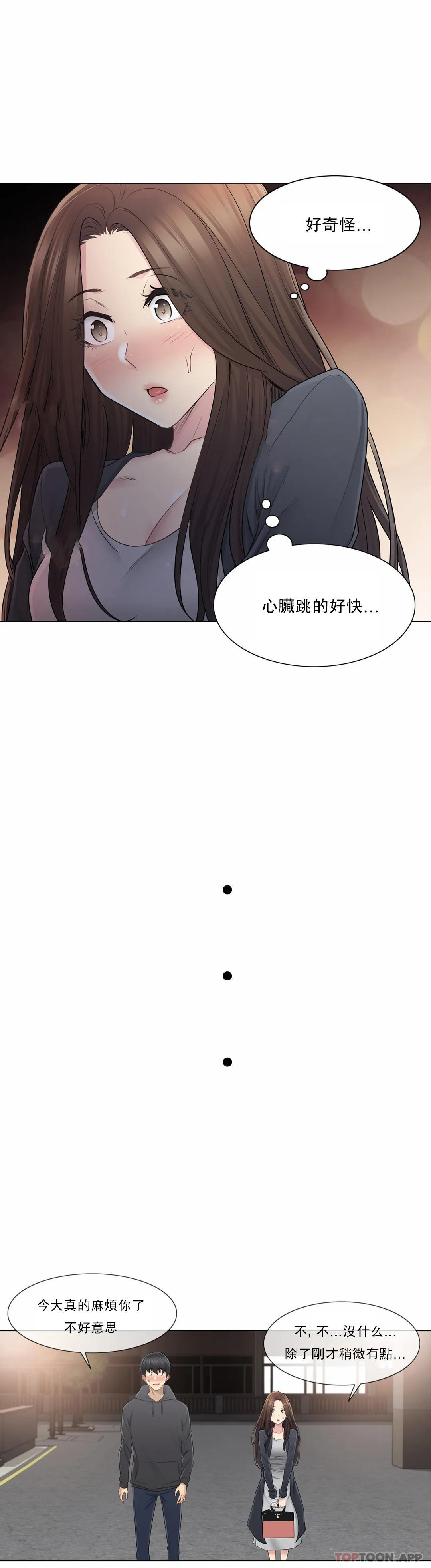 韩国漫画触摸解封韩漫_触摸解封-第49话在线免费阅读-韩国漫画-第7张图片